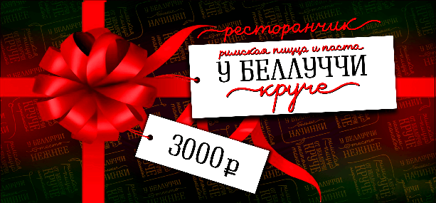 Изображение подарочного сертификата